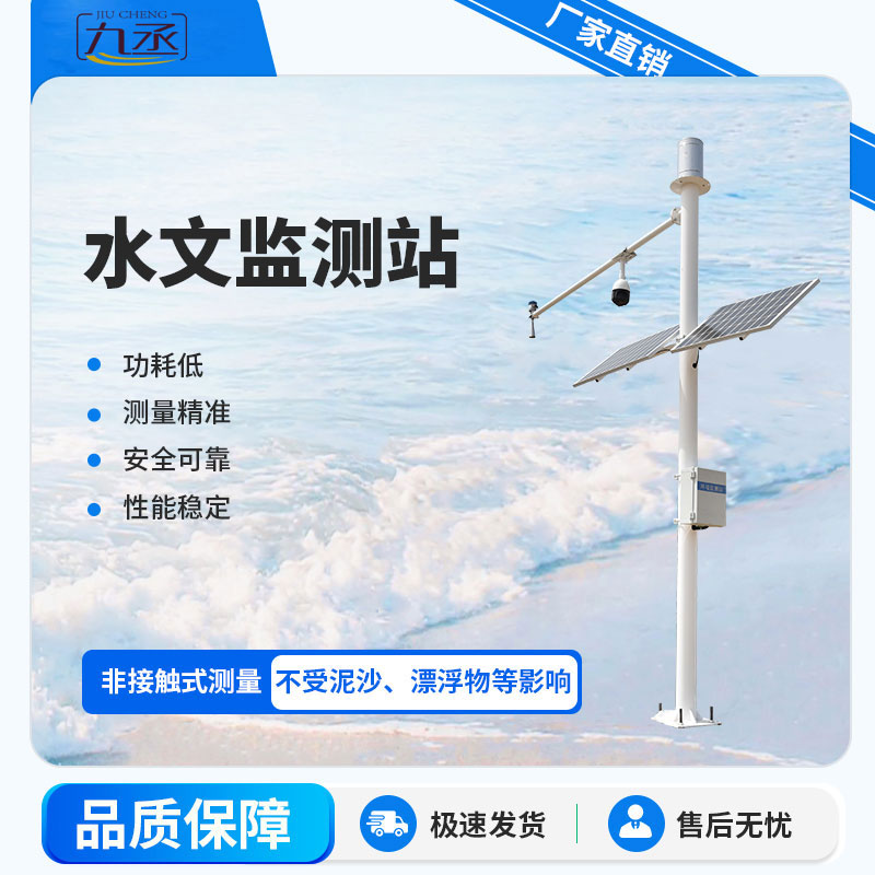 水文監(jiān)測(cè)站守護(hù)江河湖泊 水文監(jiān)測(cè)站守護(hù)江河湖泊