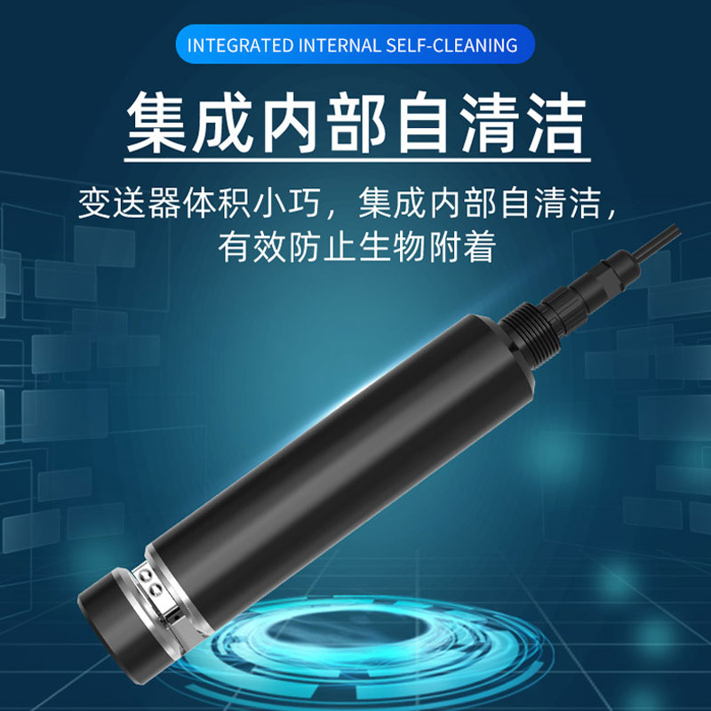 水質(zhì)COD、濁度、溫度三合一變送器