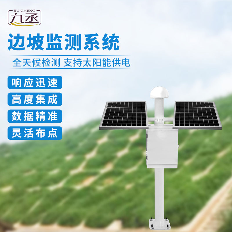 GNSS位移監(jiān)測(cè)站幫助相關(guān)部門及時(shí)預(yù)警和應(yīng)對(duì) GNSS位移監(jiān)測(cè)站幫助相關(guān)部門及時(shí)預(yù)警和應(yīng)對(duì)