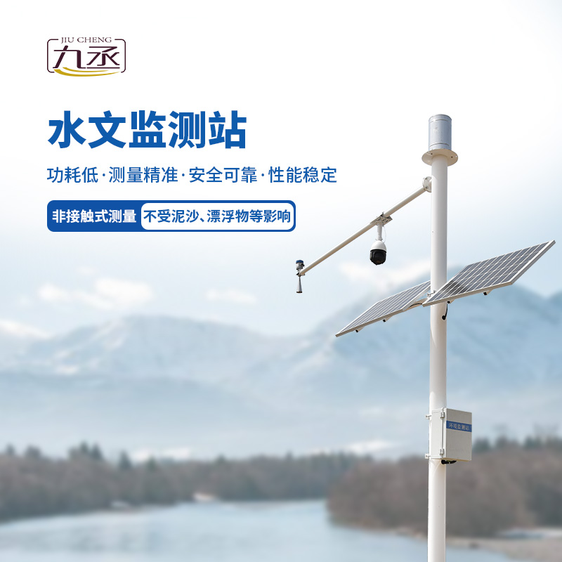 雨量水位系統(tǒng)有什么創(chuàng)新性？