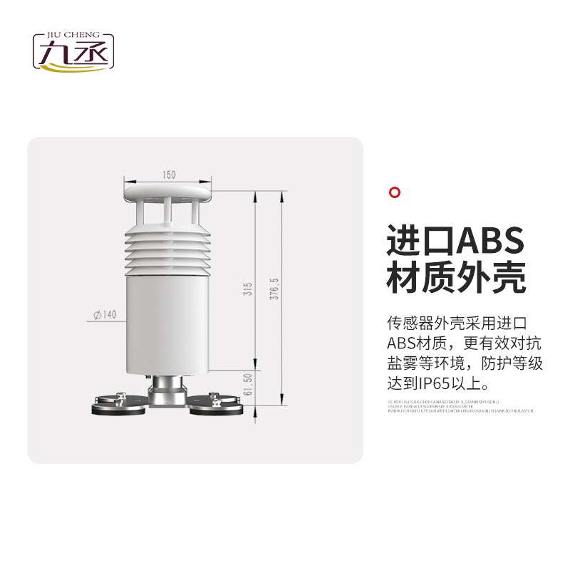 小型視頻款自動氣象站 小型視頻款自動氣象站