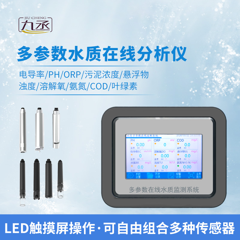 水質(zhì)自動(dòng)監(jiān)測(cè)儀 水質(zhì)自動(dòng)監(jiān)測(cè)儀