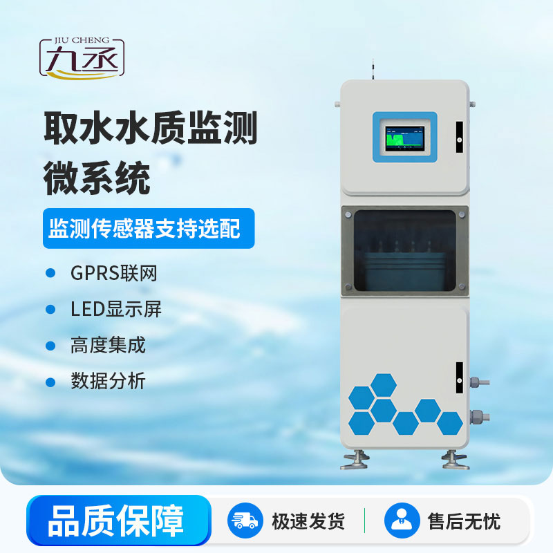 醫(yī)院污水自動(dòng)監(jiān)測(cè)設(shè)備 醫(yī)院污水自動(dòng)監(jiān)測(cè)設(shè)備