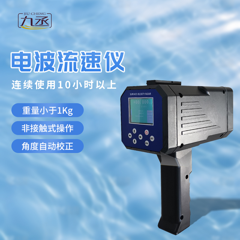 手持式雷達(dá)流速儀怎么用？