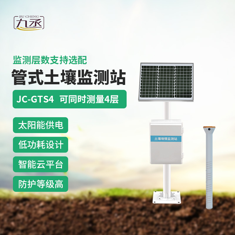 多層土壤墑情監(jiān)測系統(tǒng)發(fā)揮了什么作用？