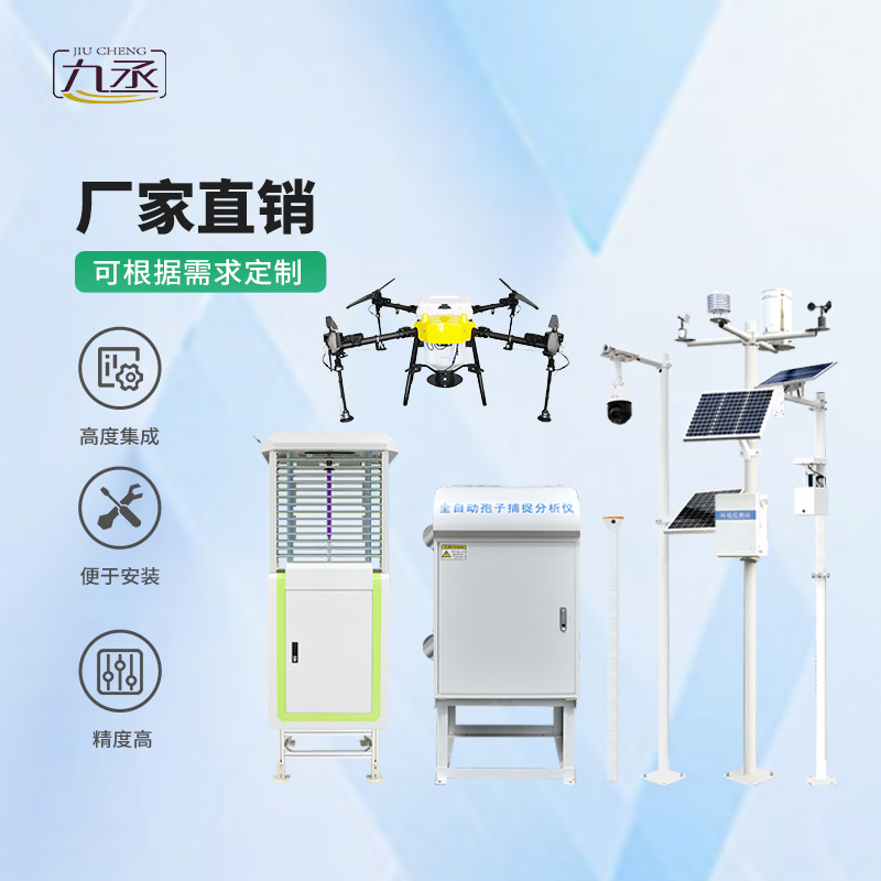 農(nóng)業(yè)物聯(lián)網(wǎng)四情監(jiān)測(cè)系統(tǒng)——精準(zhǔn)施策的農(nóng)業(yè)“聽診器”