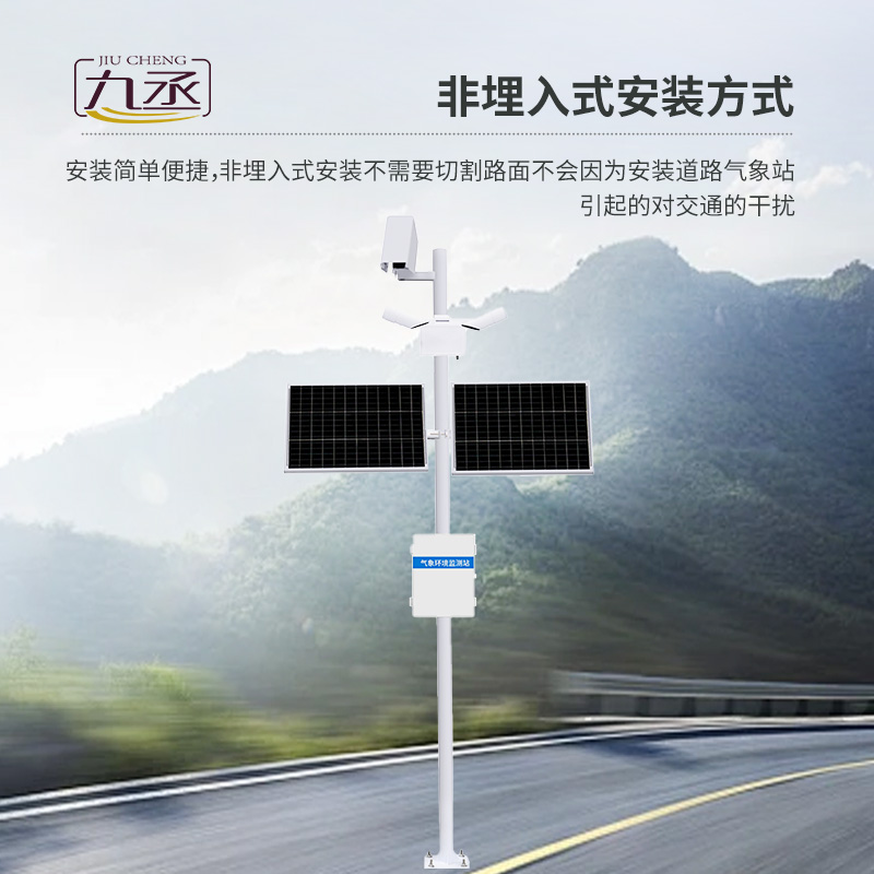 路面狀況監(jiān)測(cè)系統(tǒng)