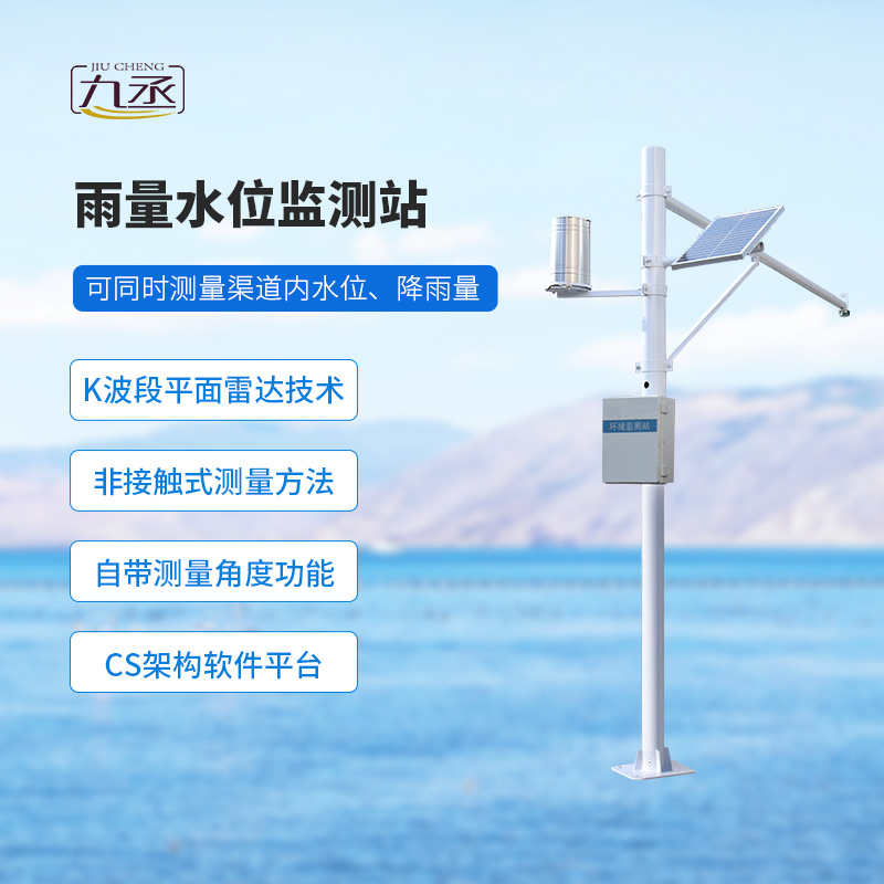 泥水位監(jiān)測(cè)站 泥水位監(jiān)測(cè)站