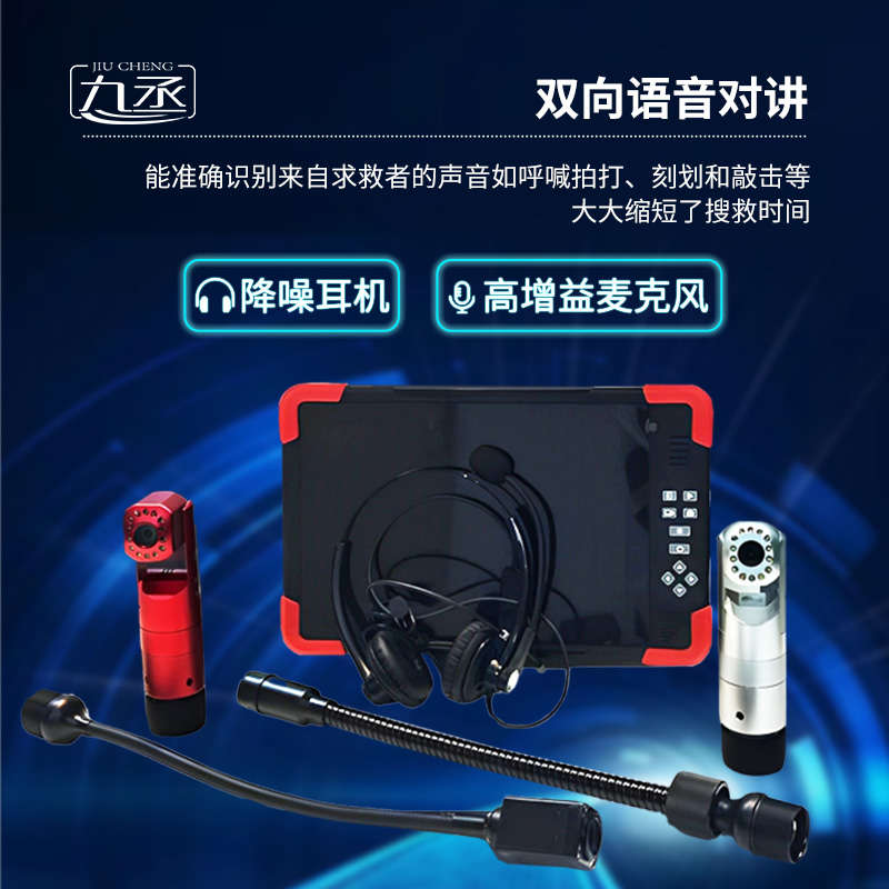 音視頻生命探測儀在緊急救援中可以發(fā)揮什么作用？