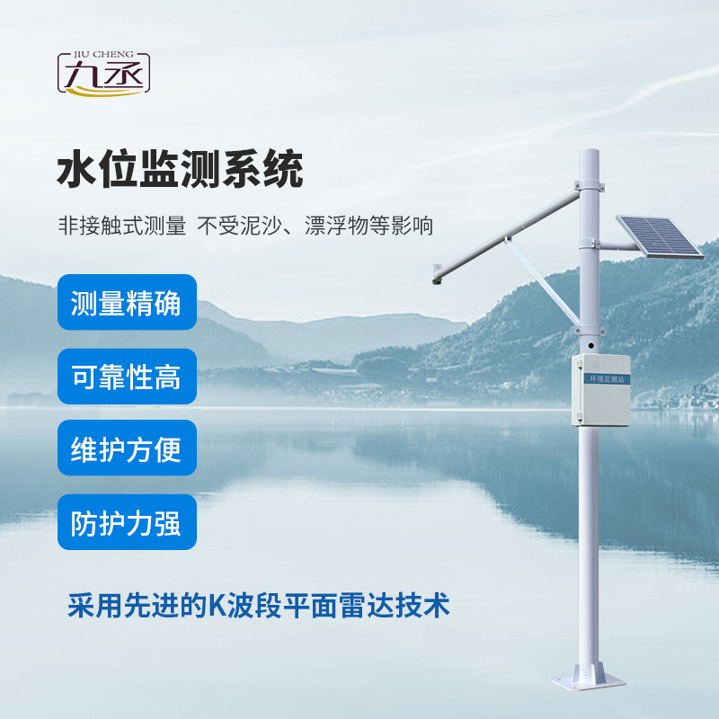 智能水位監(jiān)測(cè)系統(tǒng)
