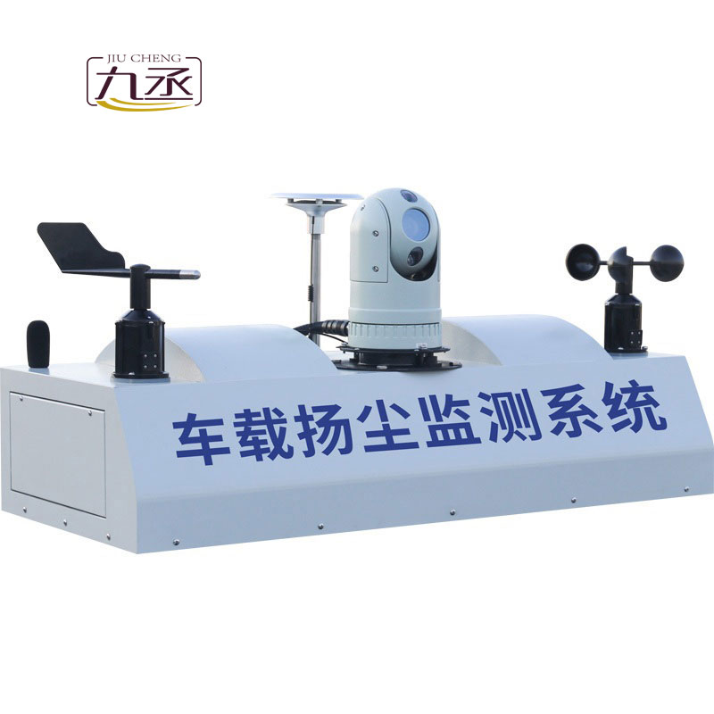 走航式TVOC在線監(jiān)測系統(tǒng)