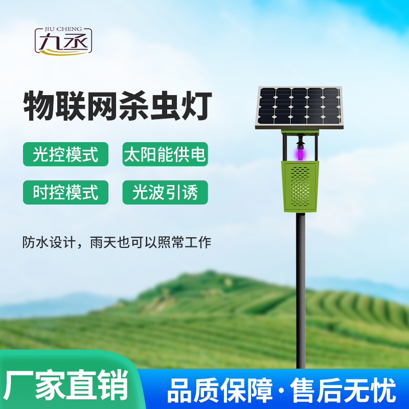風(fēng)吸式太陽能殺蟲燈優(yōu)勢深度剖析