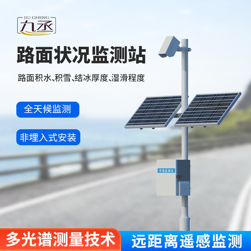 路面狀況檢測(cè)儀 路面狀況檢測(cè)儀