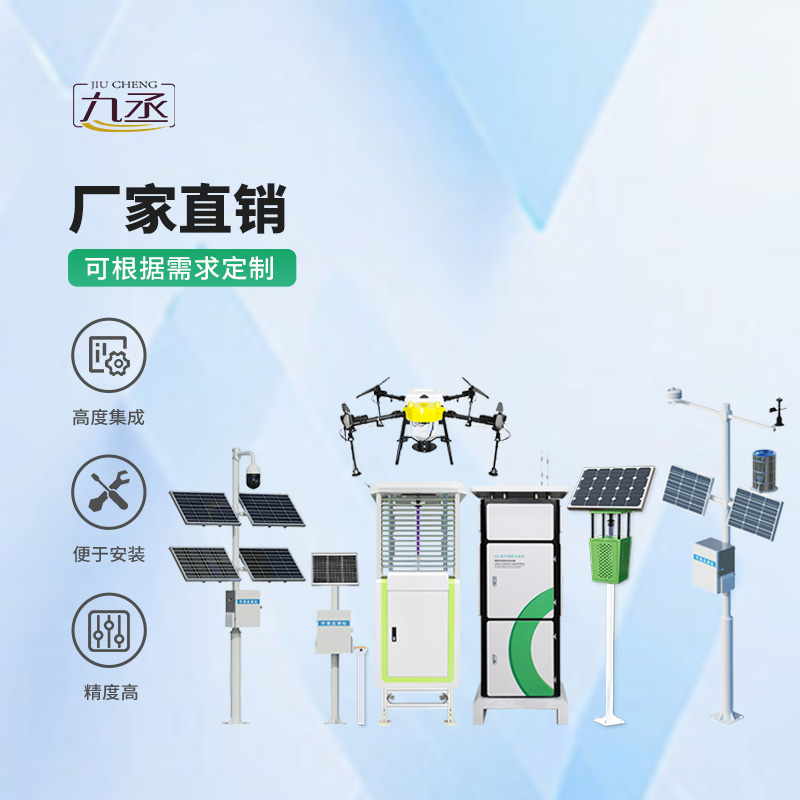 大田四情監(jiān)測系統(tǒng)——對(duì)土壤、蟲情、氣象、苗青、孢子等生產(chǎn)環(huán)境狀況進(jìn)行實(shí)時(shí)動(dòng)態(tài)監(jiān)控