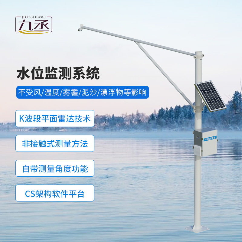 雷達(dá)水位監(jiān)測站 雷達(dá)水位監(jiān)測站