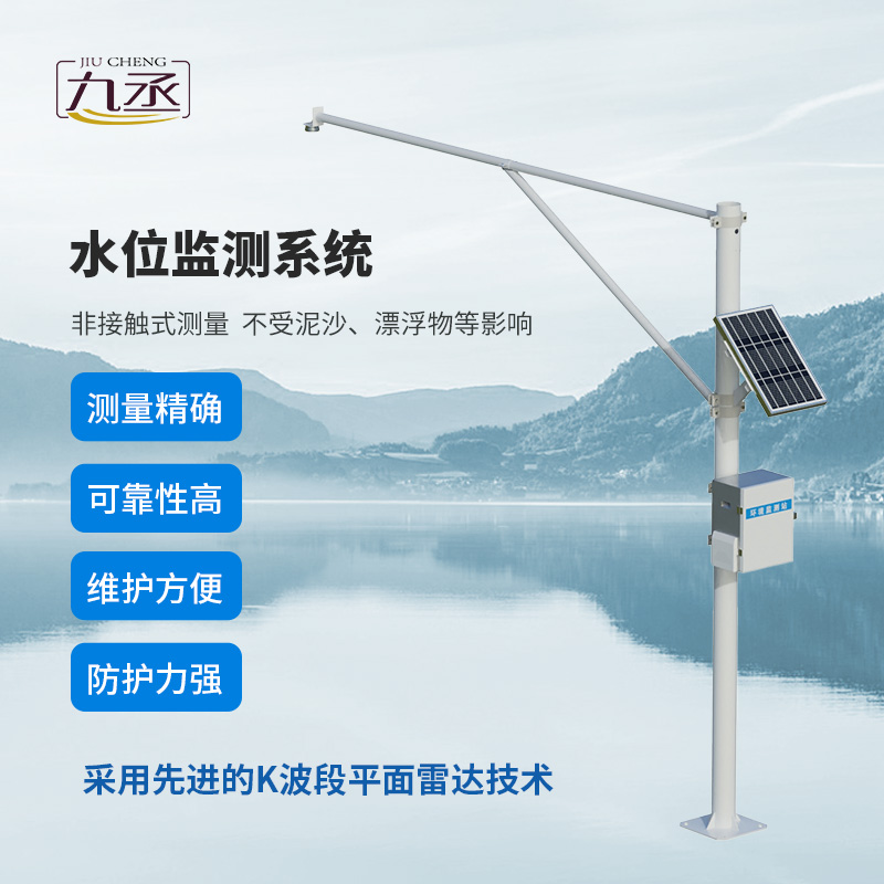 水文水位監(jiān)測站——水位動(dòng)態(tài)變化全把握