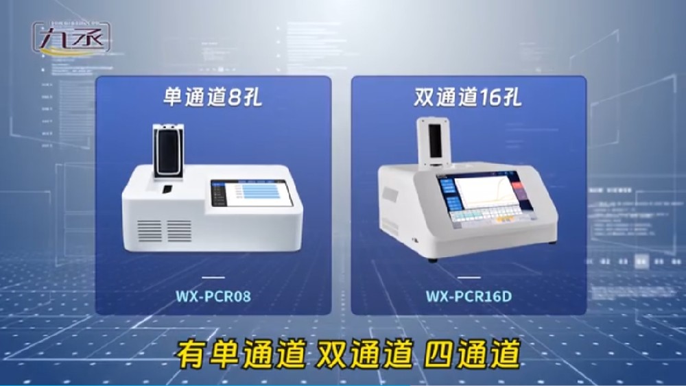 非洲豬瘟PCR檢測儀介紹