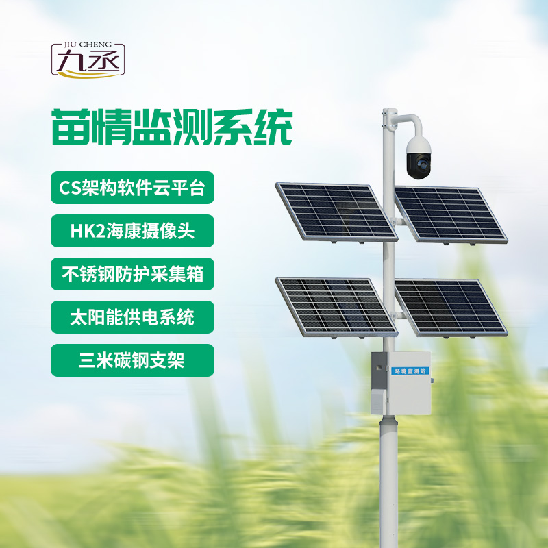 苗情災(zāi)情監(jiān)控系統(tǒng)，優(yōu)化作物生長的實(shí)時(shí)監(jiān)控工具