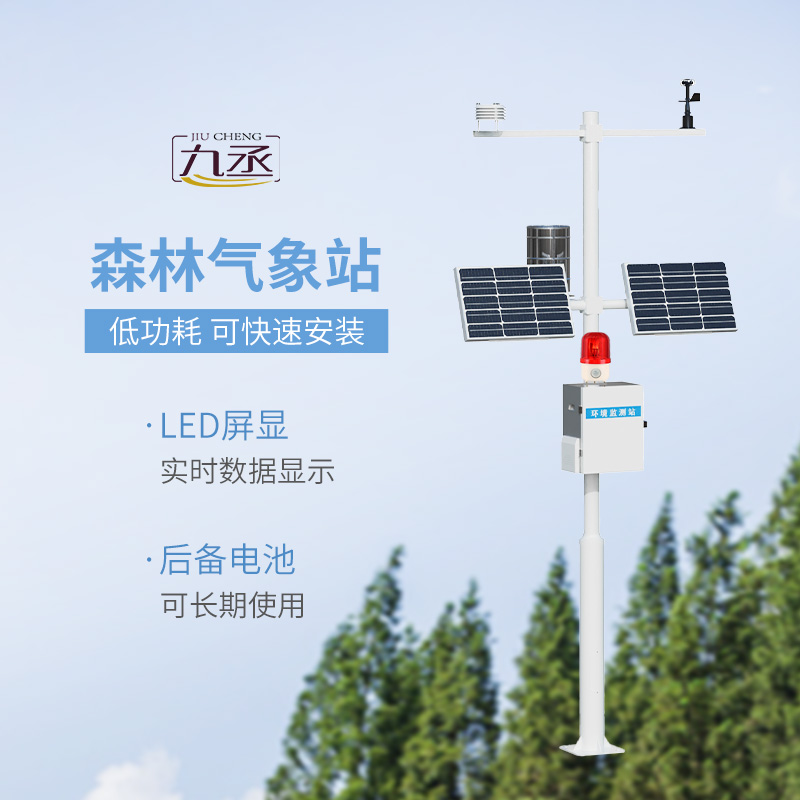 從風(fēng)云變幻到森林守護(hù)：森林氣象站