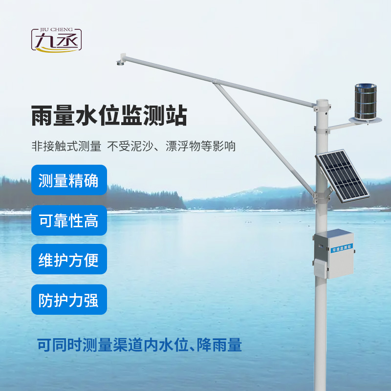 泥水位監(jiān)測站 泥水位監(jiān)測站