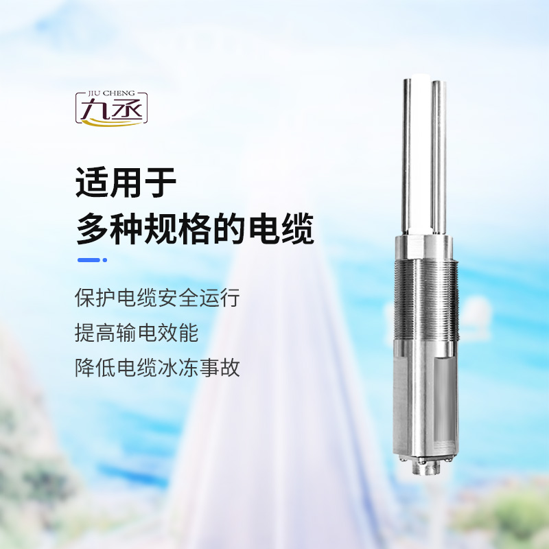 結(jié)冰厚度傳感器，如何解讀冰凍的威脅信號？