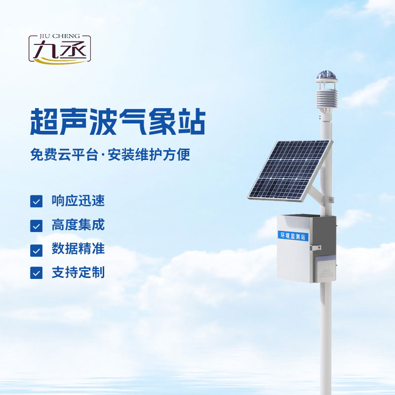 四氣兩塵監(jiān)測(cè)站投用！全方位守護(hù)空氣質(zhì)量