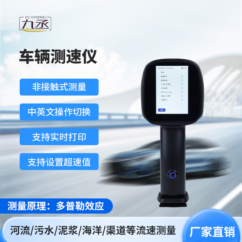 便攜式機(jī)動車測速儀