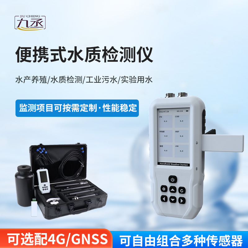 高量程電導(dǎo)率TDS鹽度測定儀